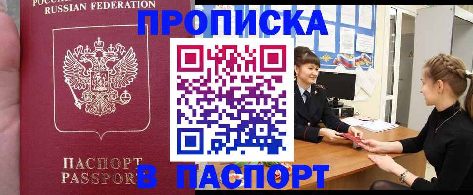 прописка для военкомата в Наволоках