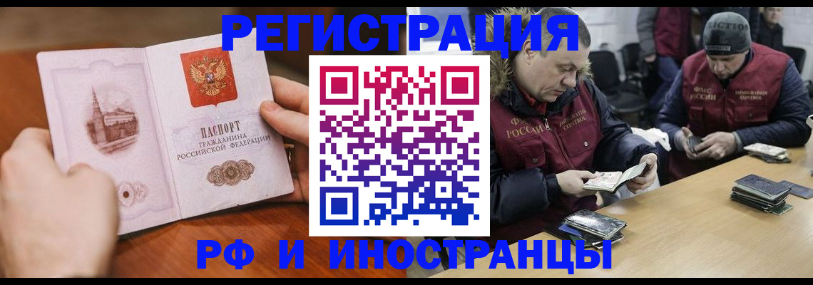 временная регистрация для всех в Наволоках