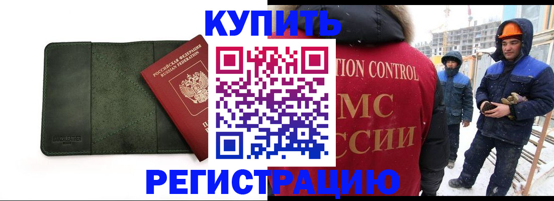 прописка ребенка в Наволоках
