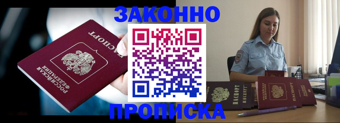временная регистрация надежно в Наволоках